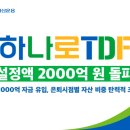 하나로 매일경제