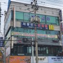 서광민속안마원 이미지