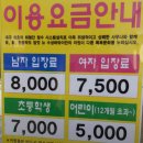 뉴대구사우나 이미지