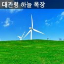 청명목장 이미지