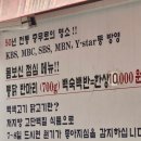 충무로사랑방식당 | 을지로 사랑방칼국수 블루리본 연속14개 맛집 /백숙 백반 후기