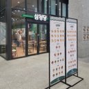 삼청당 - 중구 자연대로 28 | 마곡코엑스 맛집 삼청당, 속이 꽉 찬 김밥 혼밥 후기 (메뉴, 가격, 주차)