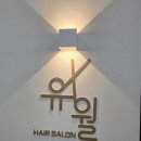 살롱유월