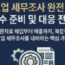 세무법인선진 네이버블로그