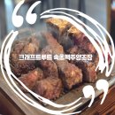 이마트24속초시립박물관점 | 속초 가볼만한곳 티본스테이크와 수제 맥주의 조화 크래프트루트 속초맥주양조장