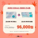 아이플러스안경콘택트 이미지