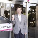 ﻿박형준 후보, 영도구청서 사전 투표 "새로운 미래 열기 좋은 기회!" 이미지