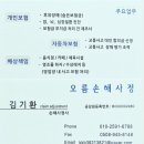 김기환 | 엄지발가락(1족지)골절 후유장해 보험금 잘 지급받은 실제 후기