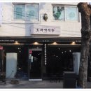 도새기집
