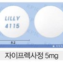 조현병 음성증상 개선의 효과적 치료제 자이프렉사 2.5mg, 5mg, 10mg 이미지