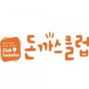 돈까스클럽(대구달서점) 이미지
