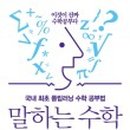 수학인재출판