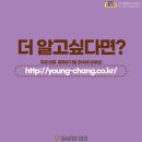 (주)영창