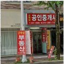 금메달공인중개사사무소 이미지