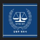 법무법인중추