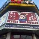 김밥나라 흑석수완점 | 광주 수완지구 라멘 맛집 키리라멘 ㅣ 혼밥부터 데이트까지 완벽한 '일본식 김밥나라' 솔직후기