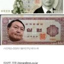 정청래 "'10원 한장' 윤석열..'29만원' 전두환 같다" 이미지