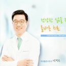 참편한마취통증의학과의원 이미지