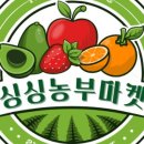 새콤달콤농부