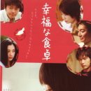 행복한 식탁 이미지