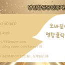 소유부동산합동공인중개사사무소 이미지
