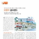 오렌지 골프랜드 이미지