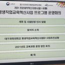 대구과학대 평생교육원＜인성예절지도사＞과정 개설 이미지