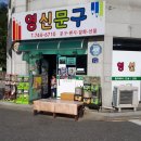 아름문구슈퍼