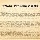 마은혁 헌법재판관의 과거, 절대 못 잊는 이유