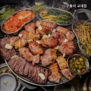 구퉁이 교대점 이미지