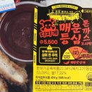 세븐일레븐 관악중앙점 | 10회차] 온정돈까스-세븐일레븐 콜라보 "디지게 매운 등심 돈까스 도시락" 후기 :) (가격, 구성, 맛 리뷰)