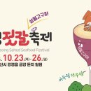 강경젓갈 이미지