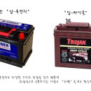 제일축전지 이미지