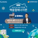 슬기로운 융합과학 이미지