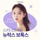 스키니크의원 이미지