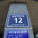 곰달래로6길 이미지