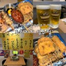 토리키치 성수점