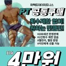 퍼펙트데이피트니스 이미지