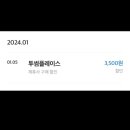 투썸플레이스청구역점 | [투썸 할인] 투썸플레이스 T할인 받기 & 투썸 2024 md