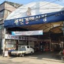 광탄시장 이미지