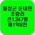 강림면313 이미지
