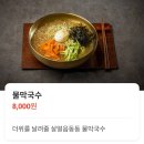 한성운수2 | 청주 닭갈비 맛집 추천 [춘천집]🐔