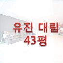 유진 대림 이미지