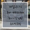 김천캐딜락 이미지