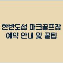 한반도섬 이미지