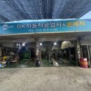 OK자동차공업사 네이버블로그