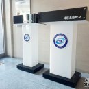 태봉초등학교 이미지