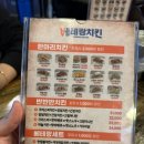 베테랑치킨 용산점