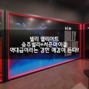 현준to | 빌리 엘리어트 - 2026년 오피셜오프닝 공연 후기. 연기하는 아이가 아니라 그 아이가 보여주는 연기...