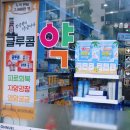 건강솔약국 이미지